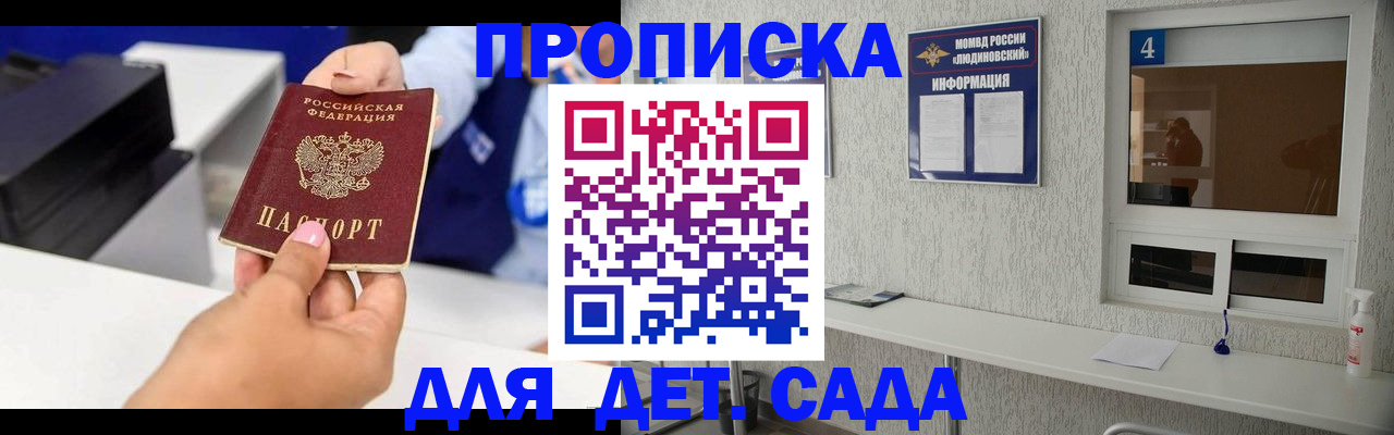прописка штамп в Тетюшах