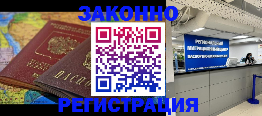 временная регистрация для школы в Тетюшах