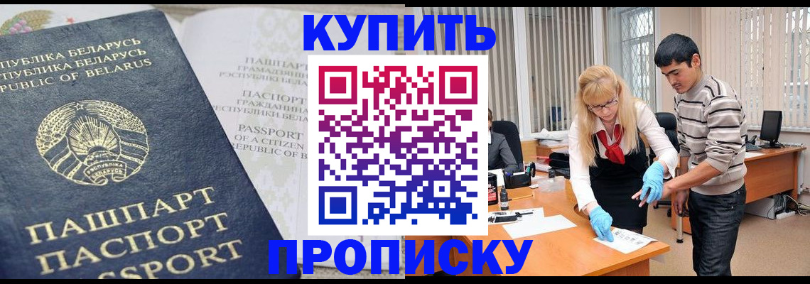прописка для работы в Тетюшах