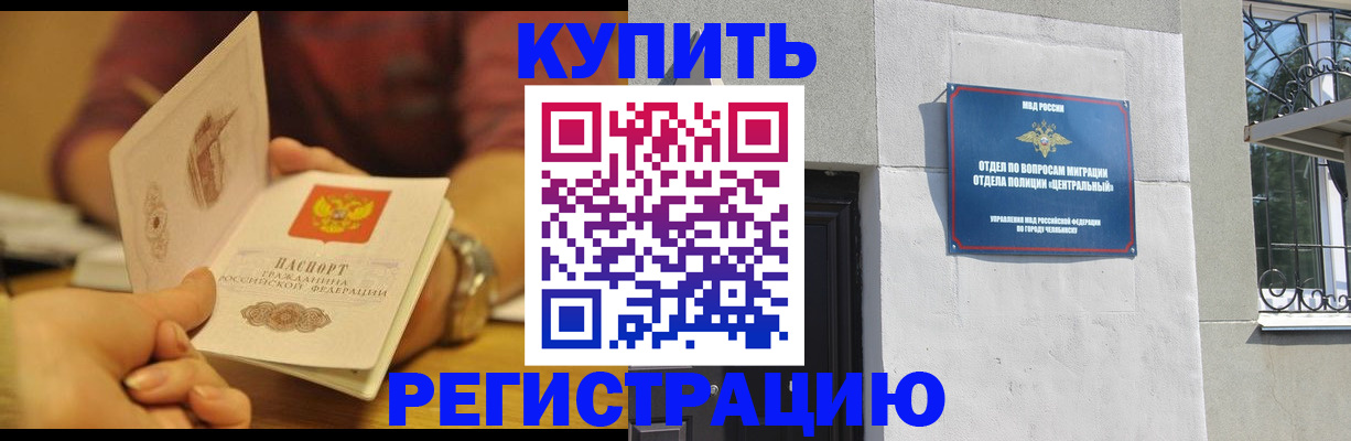 временная регистрация купить в Тетюшах